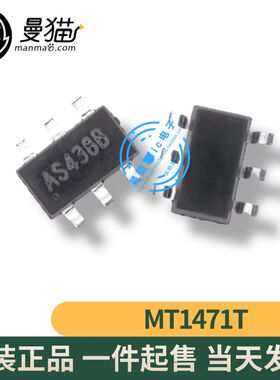 MT1471T代替 JW5060T 丝印AS43开头 SOT23-6 DC-DC稳压芯片全新原