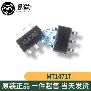 MT1471T代替 JW5060T 丝印AS43开头 SOT23-6 DC-DC稳压芯片全新原