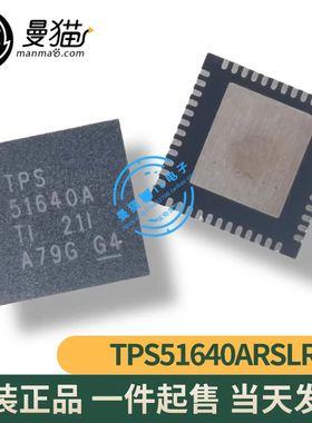 TPS51640ARSLR TPS51640A TPS51640RSLR TPS51640 QFN48 全新现货