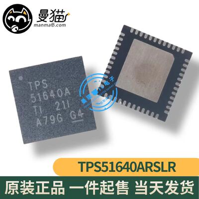 TPS51640A电脑笔记本IC芯片电子