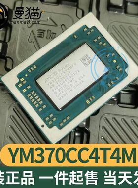 YM370CC4T4MFG YM370CC474MFG AMD CPU BGA 全新原装 可直拍