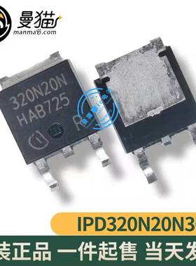 IPD320N20N3G200V/34A MOS管 TO-252 场效应管 IPD320N20N3GN沟道