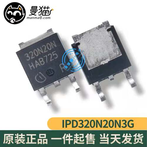 IPD320N20N3GN手机电脑笔记本IC