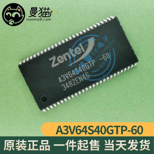 A3V64S40GTP-60手机电脑笔记本
