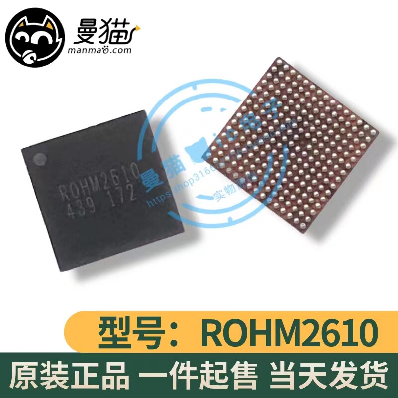 ROHM2610电脑笔记本IC芯片电子