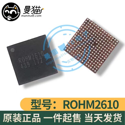 ROHM2610电脑笔记本IC芯片电子