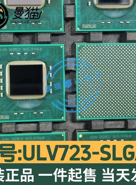 SU9300 CPU E20810 SLGAL ULV723 SLGAS BGA 全新原装 一个起拍