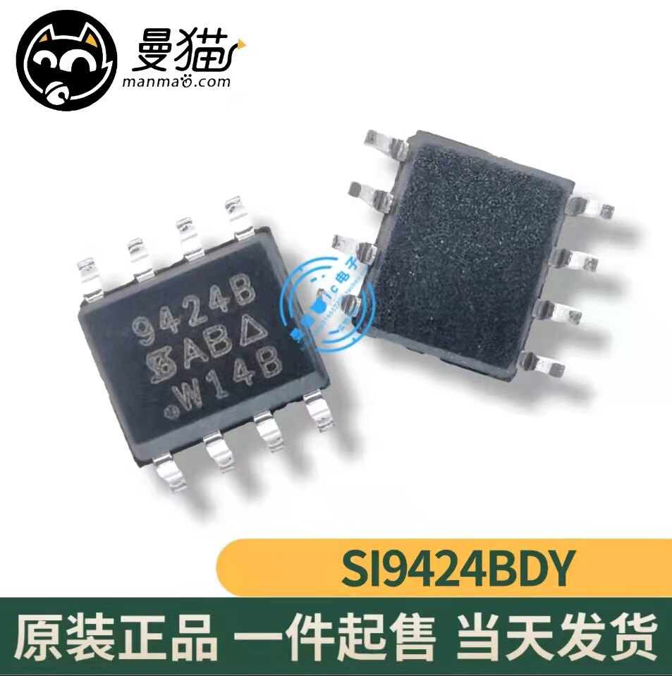 9424B电脑笔记本IC芯片电子维修