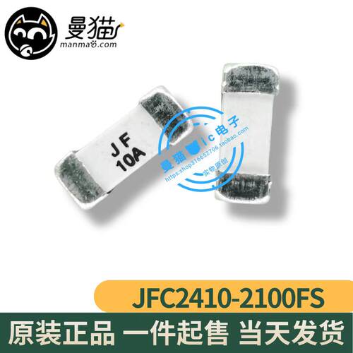 印丝JF一次性保险丝电脑维修IC