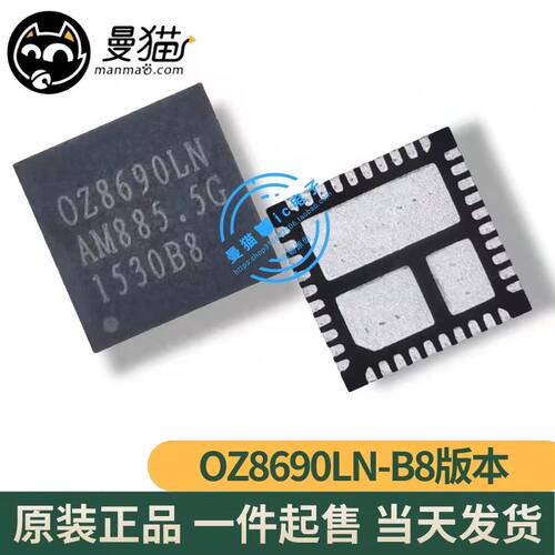8690LN电脑笔记本IC芯片电子维修