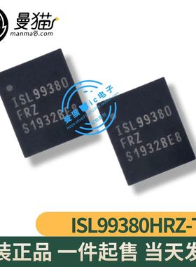 ISL99380HRZ-T ISL99380 QFN39 全新原装 一个14元 现货可直拍