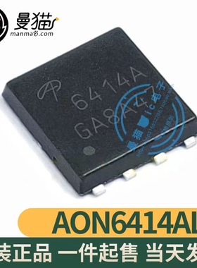 AON6414AL AON6414A AO6414A 6414A AON6414 6414 QFN8 全新原装