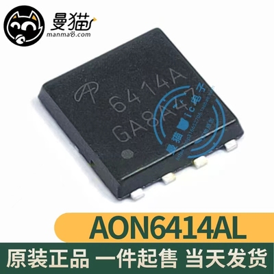 6414A电脑笔记本IC芯片电子