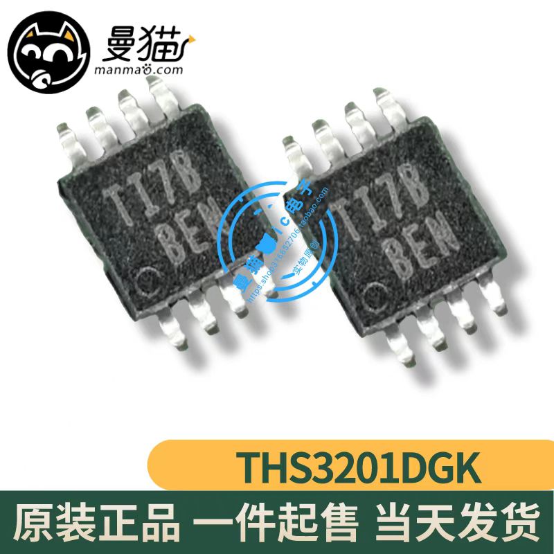 BEN手机电脑笔记本维修IC芯片