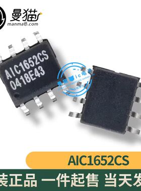 AIC1652PS AIC1652GS AIC1652CS SOP-8 开关电源控制器 全新原装