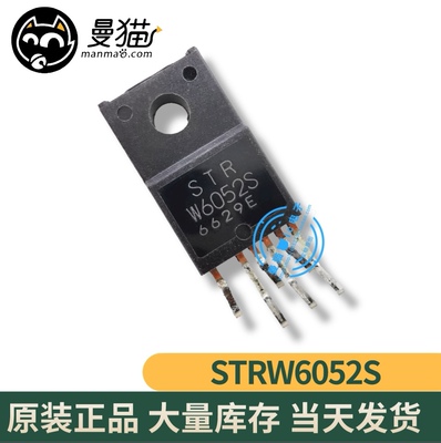 W6052S手机电脑笔记本IC芯片小料