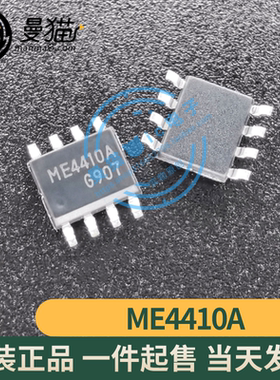 APM4411 4914 4912 4710 4810B ME4410A ME4411-G SOP8 全新直拍