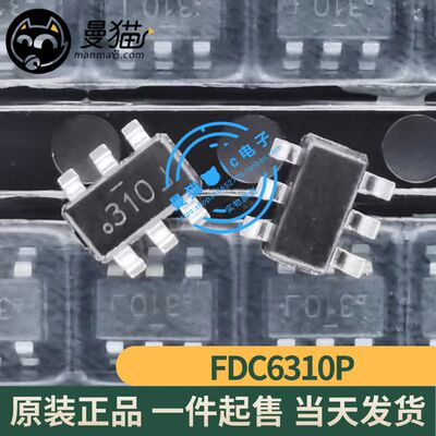 310310A手机电脑笔记本维修IC