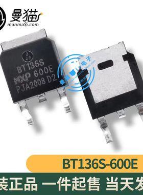 BT136S-600E BT136-600E BT136 贴片TO-252 双向可控硅 全新原装