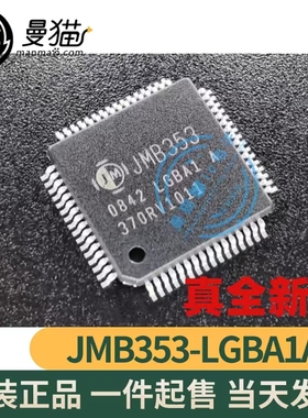 JMB353-LGBA1A JMB353-LGBA0A LQFP64 全新原装 一个起拍 可直拍