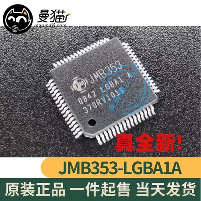 JMB353电脑笔记本IC芯片小料