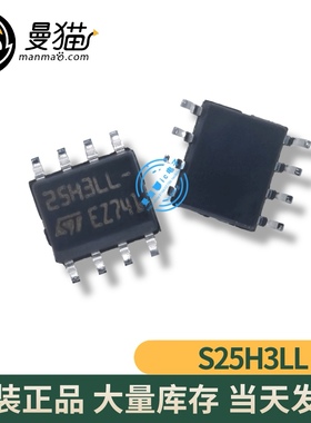 STS25NH3LL S25NH3LL 25H3LL SOP8 全新原装 一个3元 现货可直拍