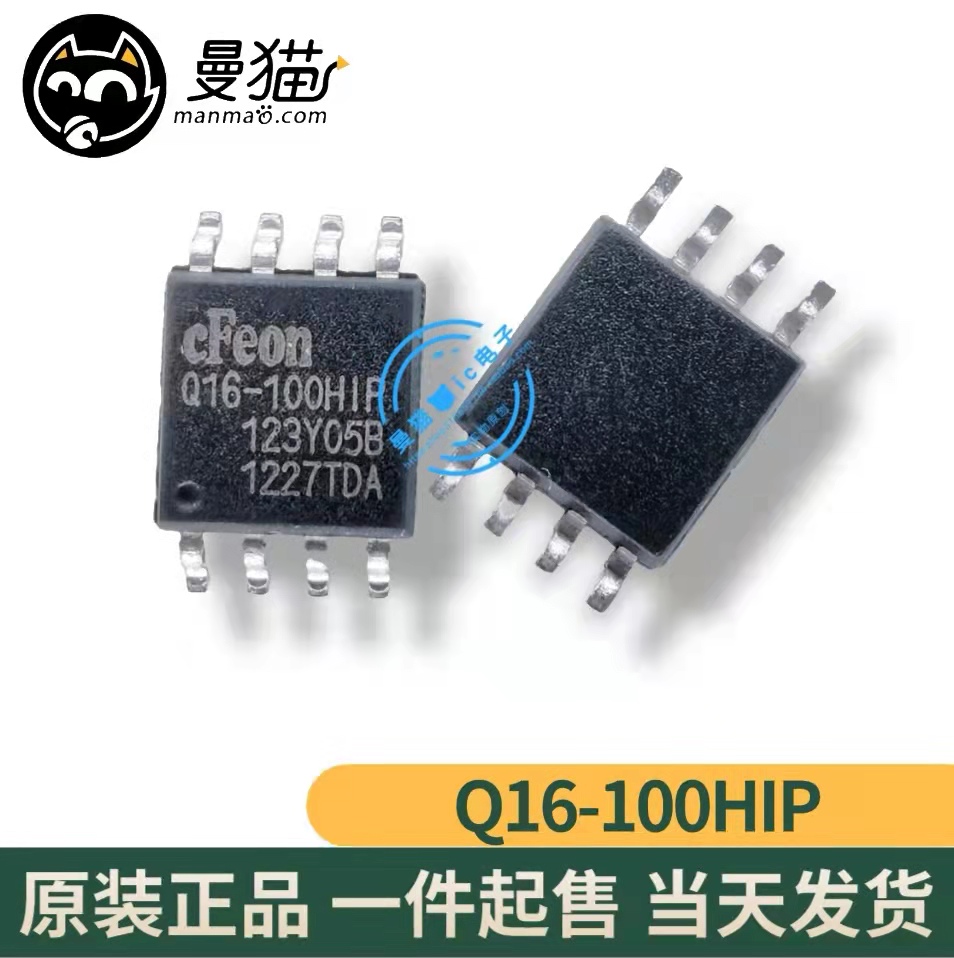 Q16-100HIP手机电脑笔记本芯片IC