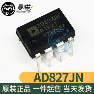 AD827JN AD827 DIP-8 全新原装 一个5元 一个起拍 现货可直拍