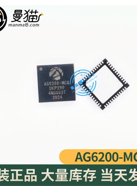 AG6200-MCQ AG6200 QFN48 HDMI转VGA芯片 DAC数模转换 全新原装
