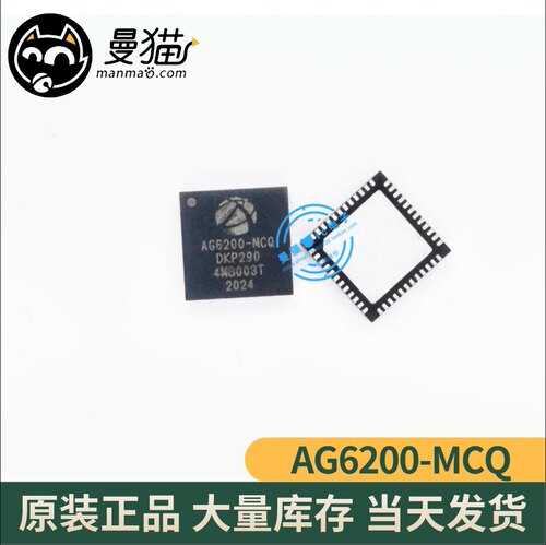 AG6200-MCQ AG6200 QFN48 HDMI转VGA芯片 DAC数模转换 全新原装