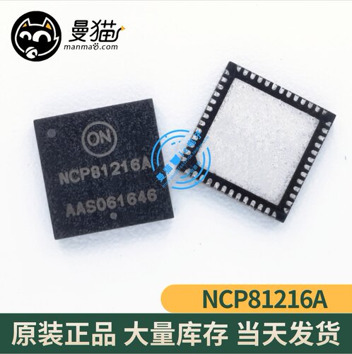 NCP81216AMNTXG NCP81216A QFN52 全新原装 一个起拍 现货可直拍