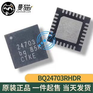 真全新！BQ24703RHDR BQ24703 24703 QFN28 全新原装 可直拍