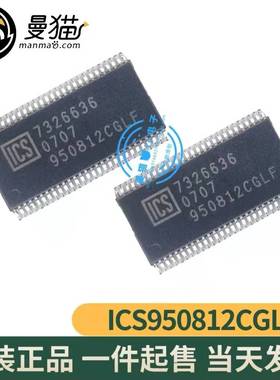 真全新！ICS950812CGLF 950812CGLF TSSOP56 全新原装一个7元直拍