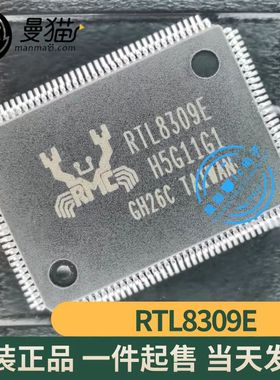 真全新！RTL8309E-VC-CG RTL8309E 封装QFP128 全新原装 可直拍