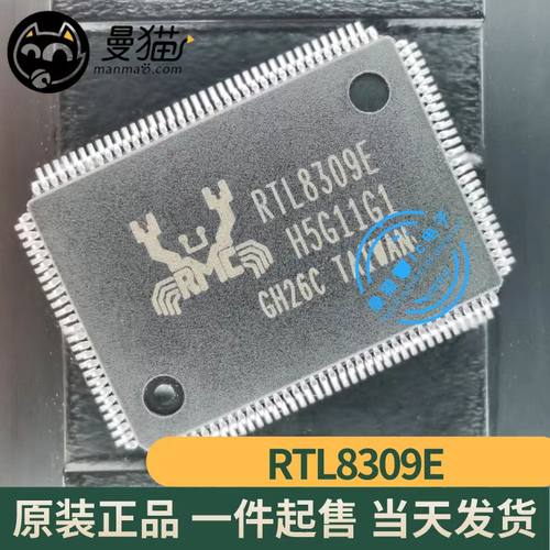 RTL8309E手机电脑笔记本维修IC