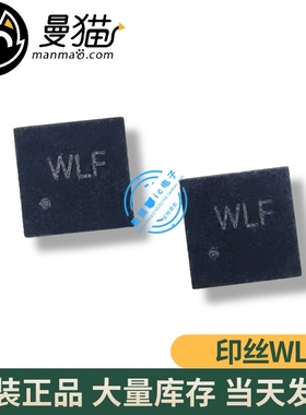 CN3065 3065 印丝 WLF DFN8 锂电池充电管理芯片 全新原装 可直拍