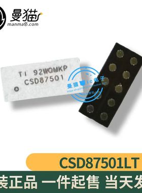 CSD87501LT CSD87501L 印丝 CSD87501 10-XFLGA 小铁壳 全新原装