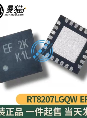 RT8207LGQW RT8207L EF=CM EF= QFN24 全新原装 一个起拍 可直拍