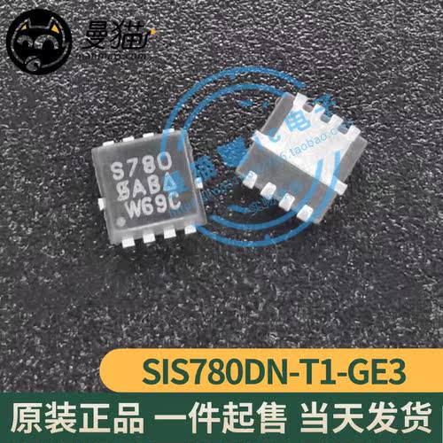 S780手机电脑笔记本维修IC芯片