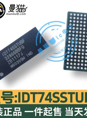 IDT74SSTUBF32866BBFG IDT74SSTUBF BGA 全新原装 一个起售可直拍