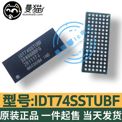 IDT74SSTUBF电脑笔记本IC芯片