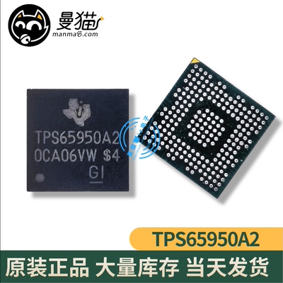 TPS65950B手机电脑笔记本IC芯片