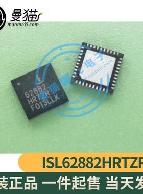 ISL62882HRTZR 62882HRTZR 62882 QFN40 全新原装一个起拍可直拍