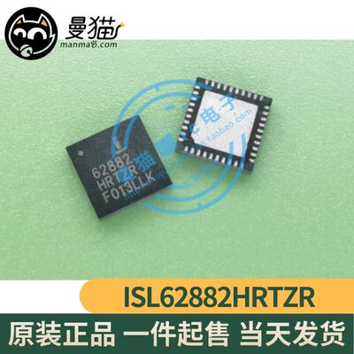 62882手机电脑笔记本维修IC芯片