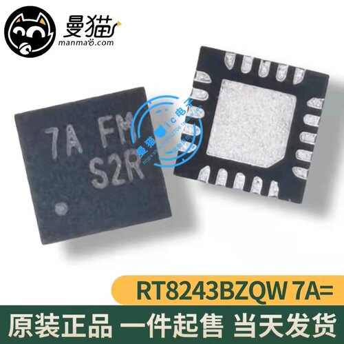 7A=电脑笔记本IC芯片电子维修IC