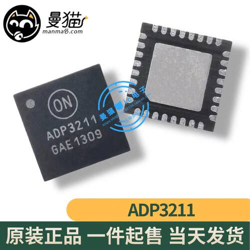 ADP3212手机电脑笔记本维修芯片