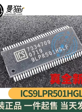 真全新！ICS9LPR501HGLF 9LPR501HGLF TSSOP64 全新原装 可直拍