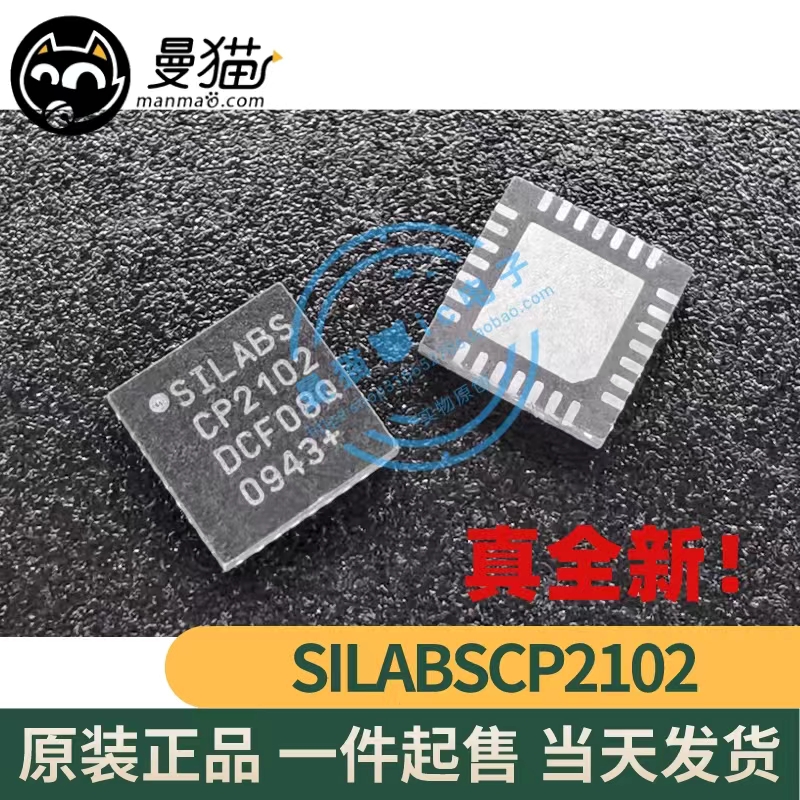 SILABSCP2102 CP2102-GMR QFN-28 USB 全新原装 一个7元 可直拍