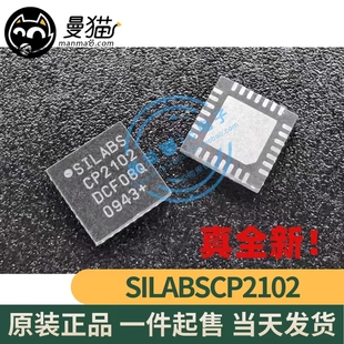 SILABSCP2102 CP2102-GMR QFN28 USB转UART 桥接控制器芯片 全新
