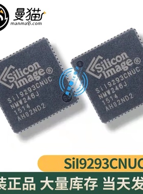 真全新！SII9293CNUC SIL9293CNUC QFN72 全新原装一个13元可直拍